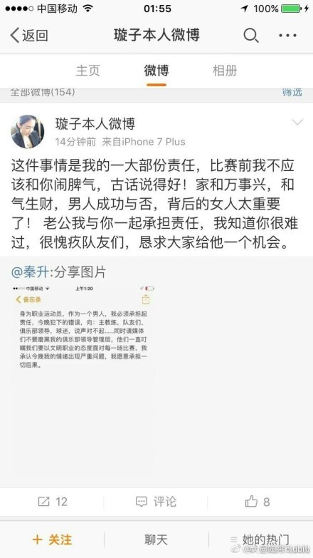 托蒂调侃球衣大小不合适：“啊，不过这是件XXL”。